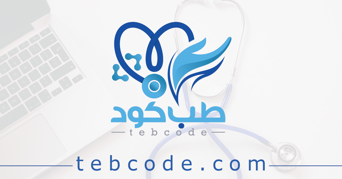 شعار موقع طب كود tebcode.com