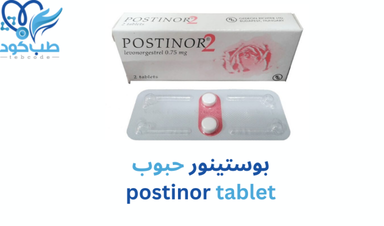 بوستينور حبوب منع الحمل الطارئة