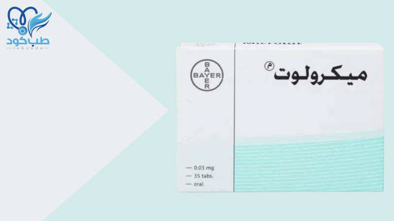 حبوب ميكرولوت