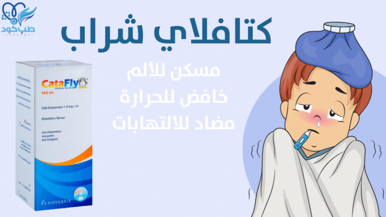 كتافلاي شراب