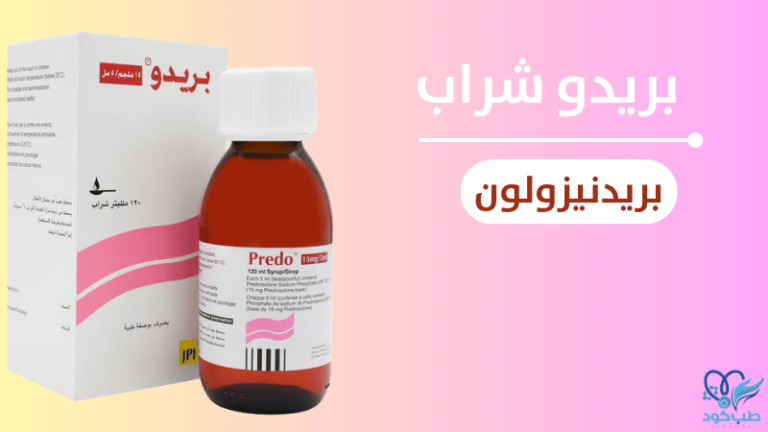 بريدو شراب للأطفال