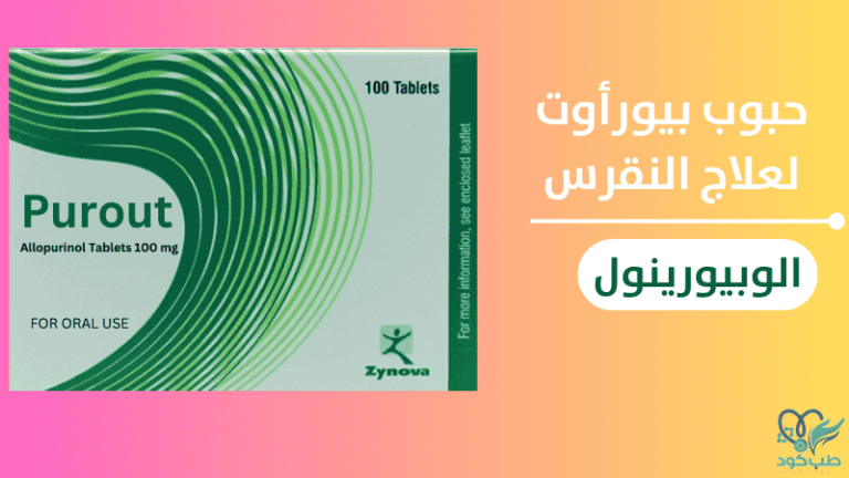 بيورأوت حبوب