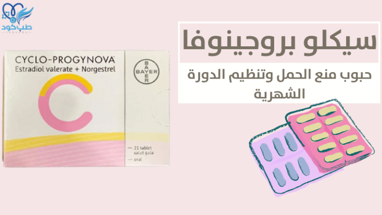 سيكلو بروجينوفا